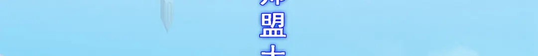 《解离妖圣》第207话 第153页