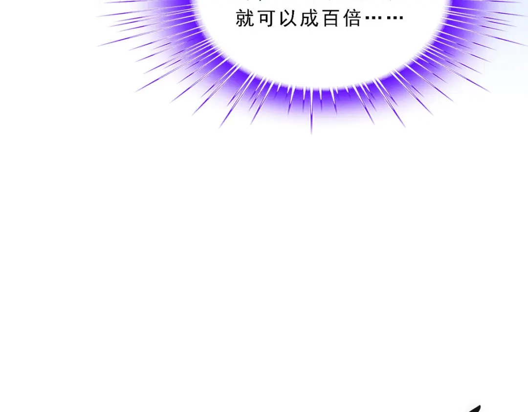 《解离妖圣》第207话 第146页