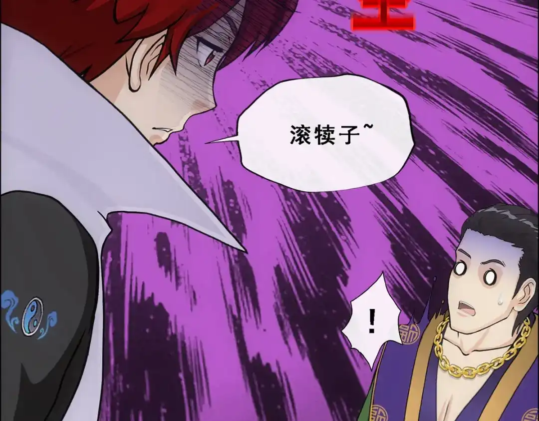 《解离妖圣》第207话 第22页