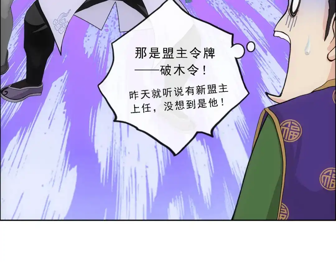 《解离妖圣》第207话 第11页