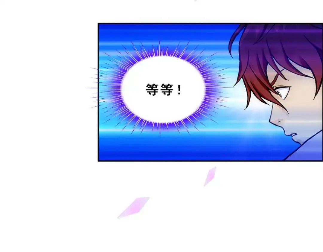 《解离妖圣》第207话 第104页