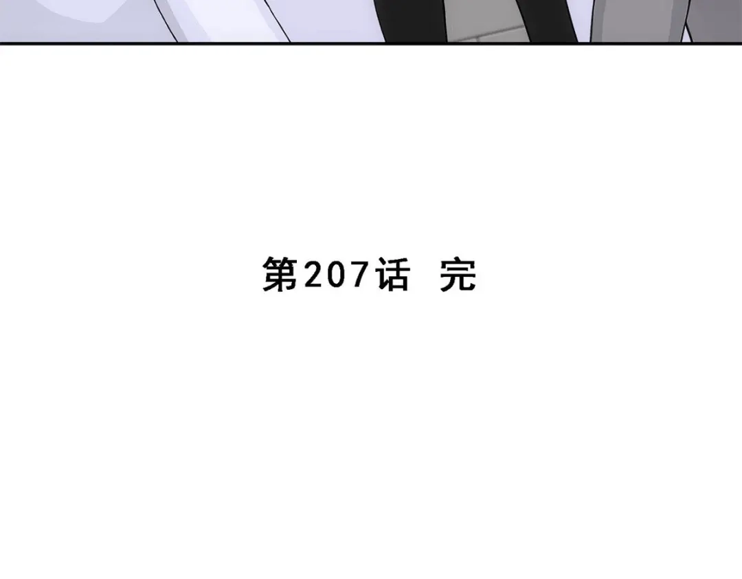 《解离妖圣》第207话 第172页