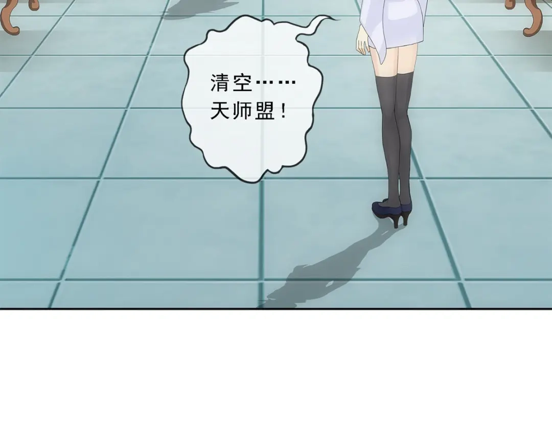 《解离妖圣》第207话 第121页