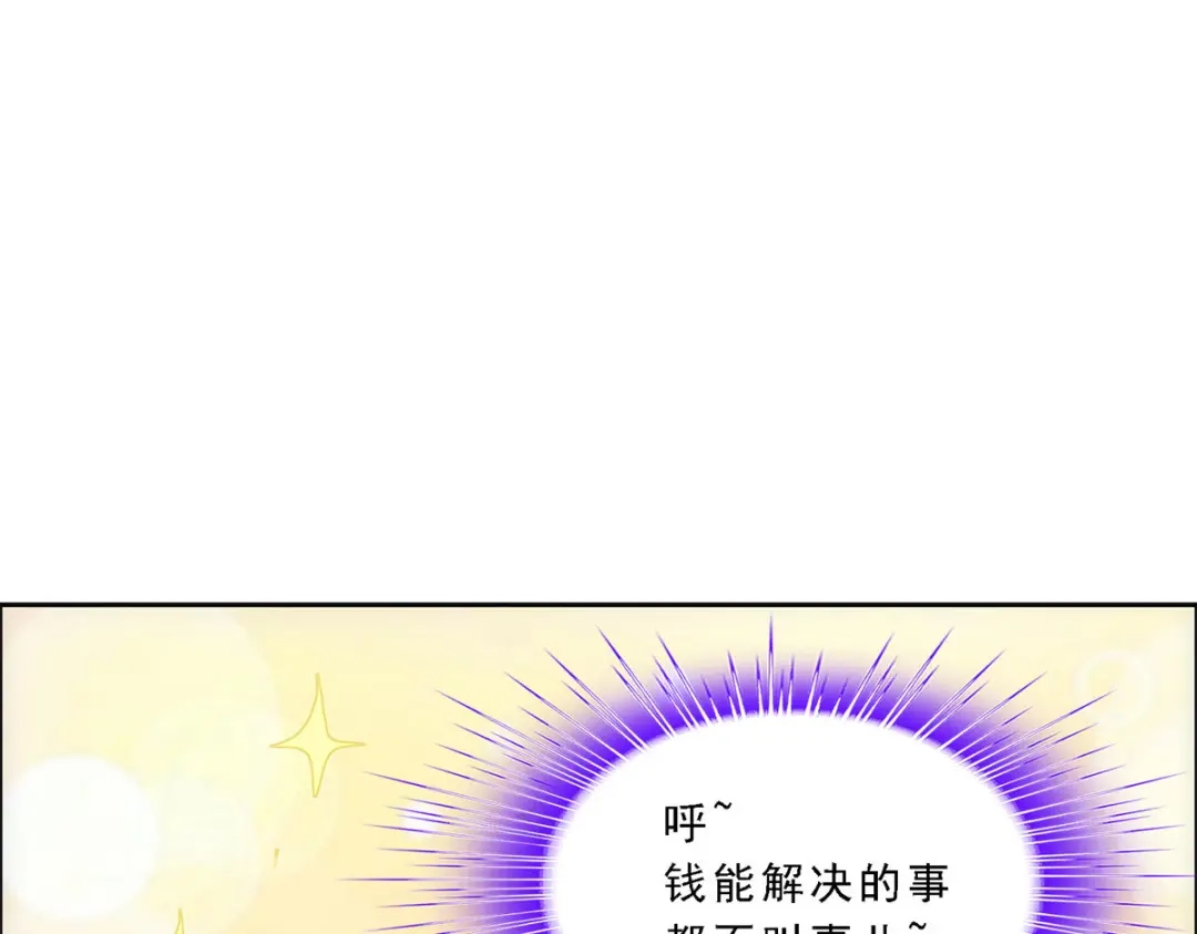 《解离妖圣》第207话 第35页