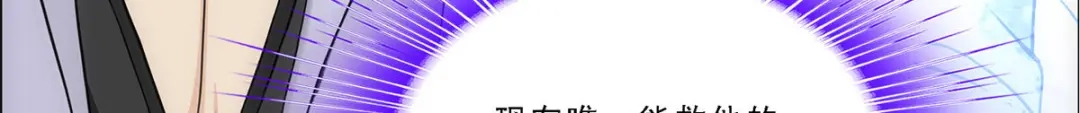 《解离妖圣》第207话 第96页