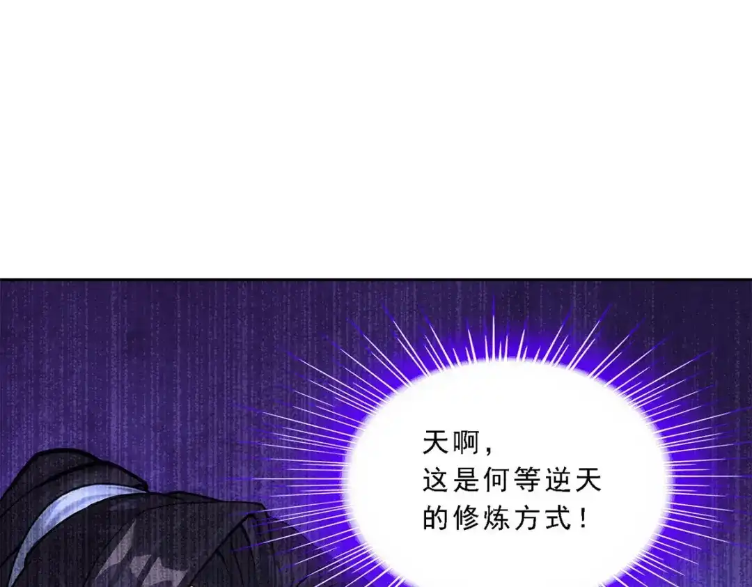 《解离妖圣》第207话 第143页