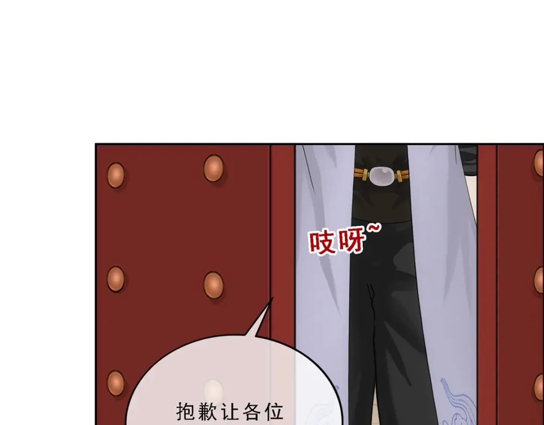 《解离妖圣》第207话 第158页