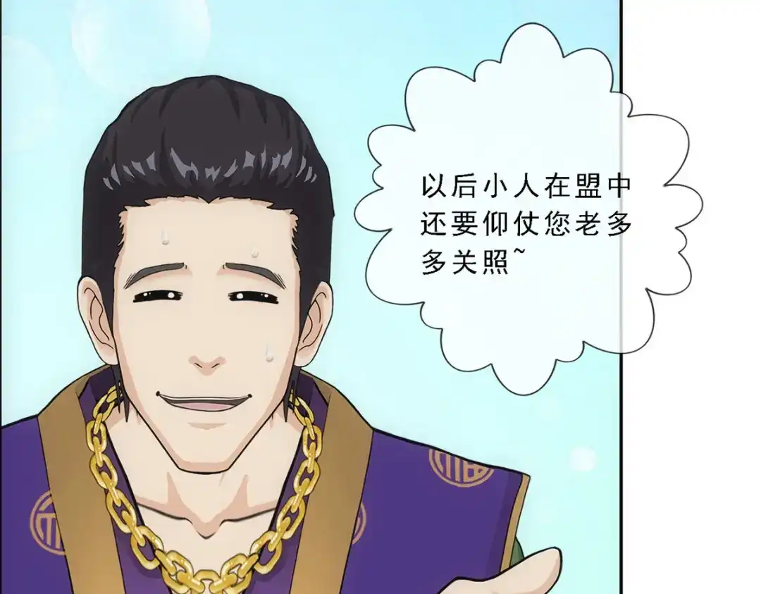 《解离妖圣》第207话 第17页