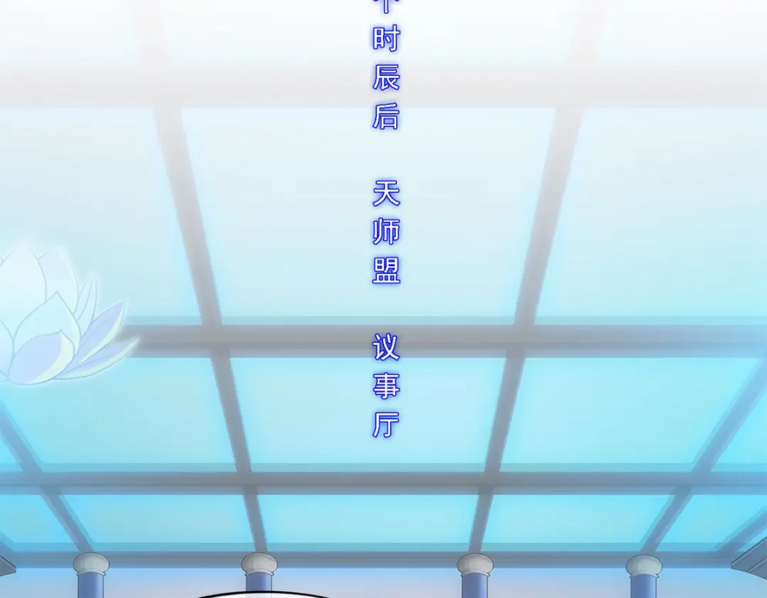 《解离妖圣》第207话 第118页