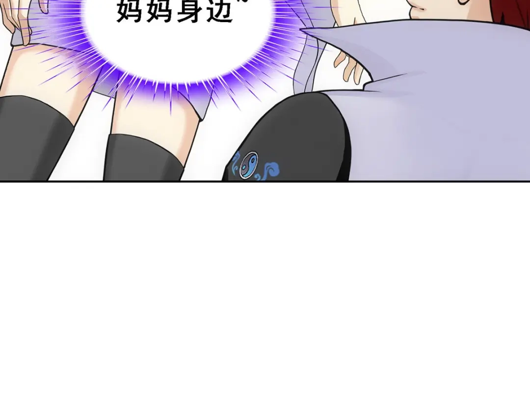 《解离妖圣》第208话 第94页