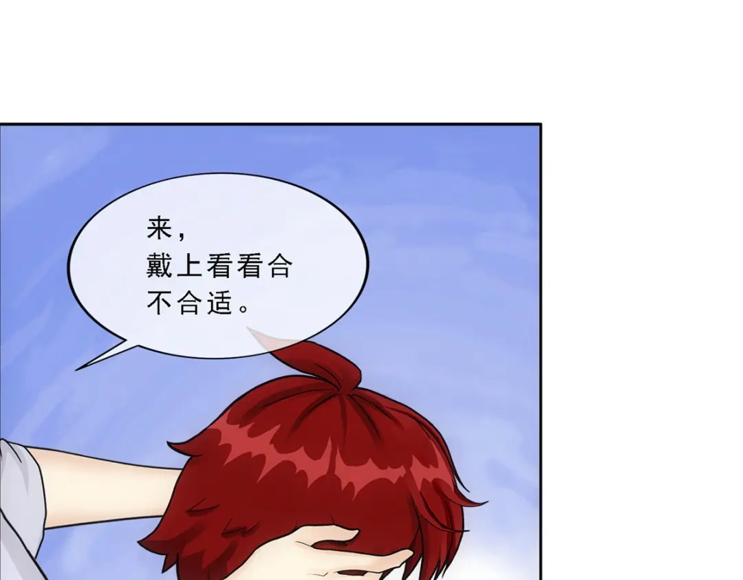《解离妖圣》第208话 第77页