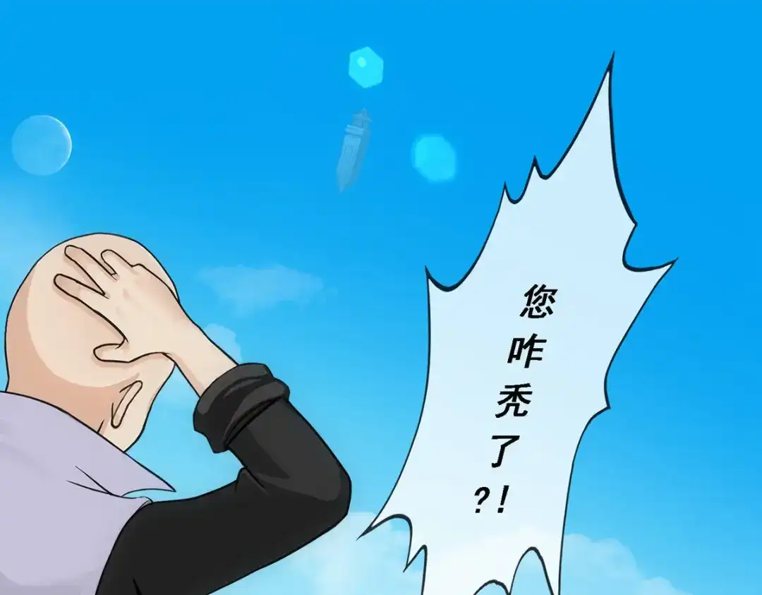 《解离妖圣》第208话 第7页