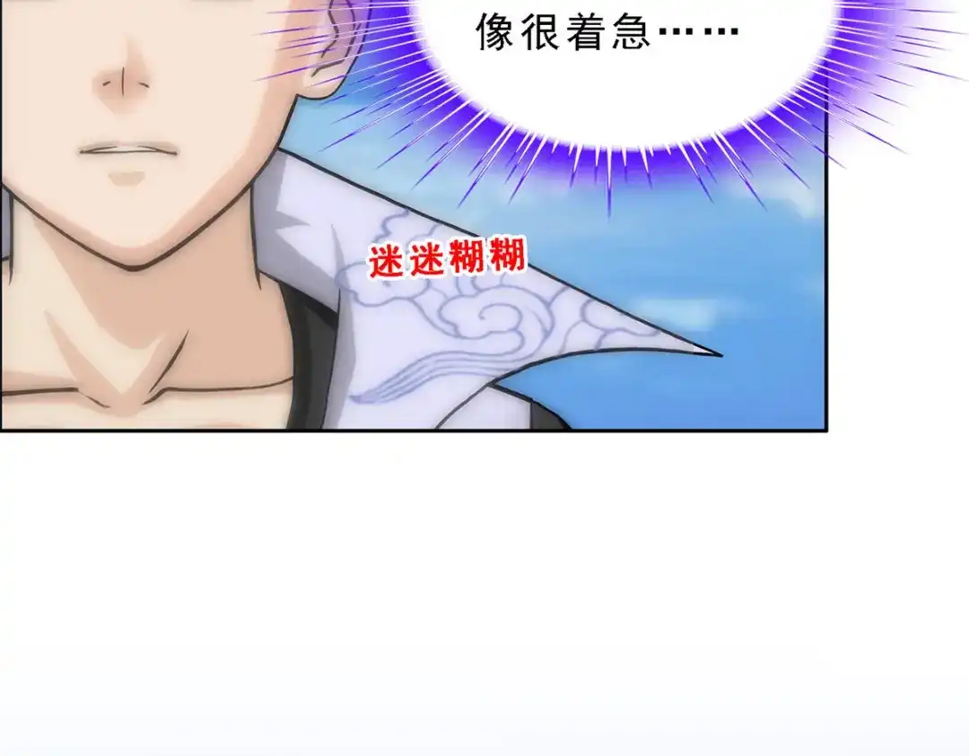 《解离妖圣》第208话 第38页