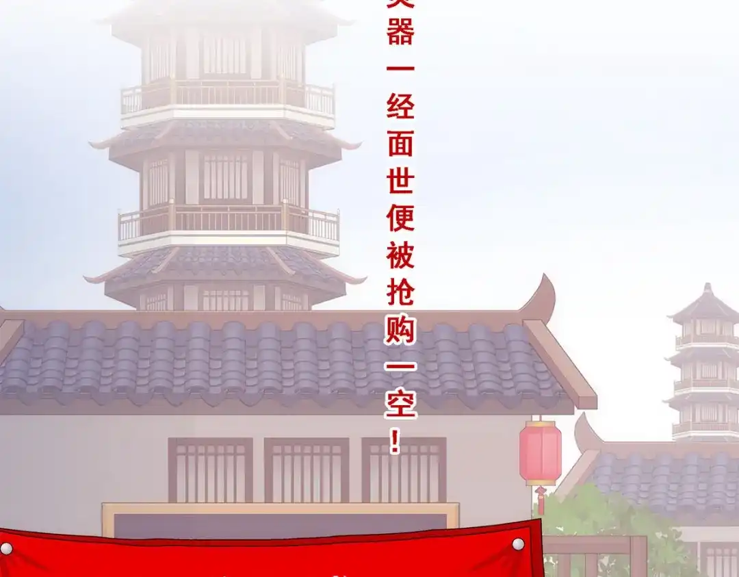《解离妖圣》第208话 第148页