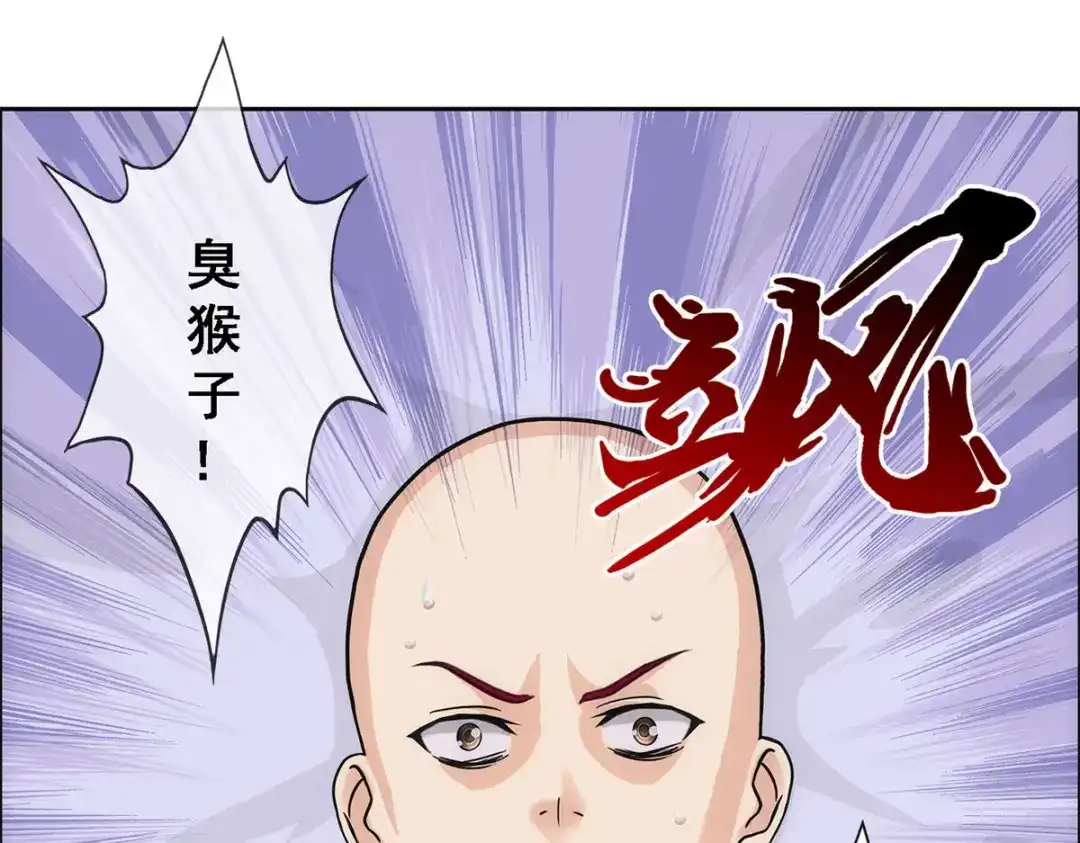 《解离妖圣》第208话 第53页
