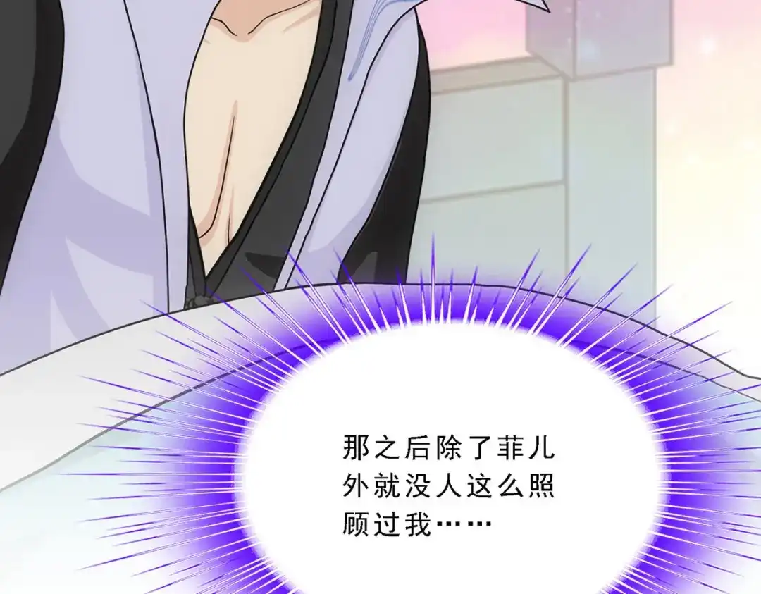 《解离妖圣》第208话 第86页