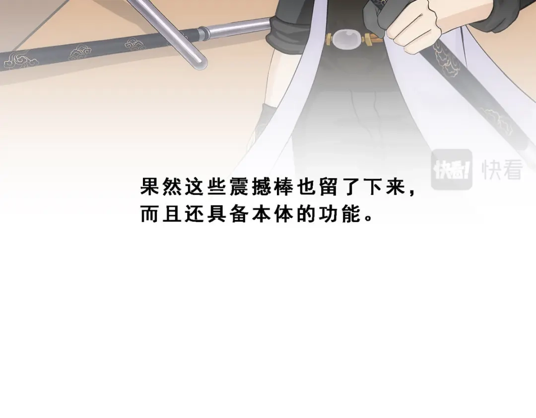《解离妖圣》第208话 第130页