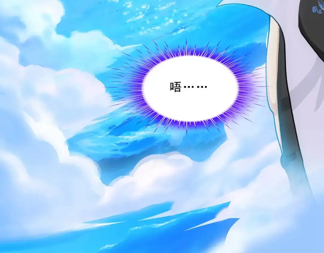 《解离妖圣》第208话 第31页