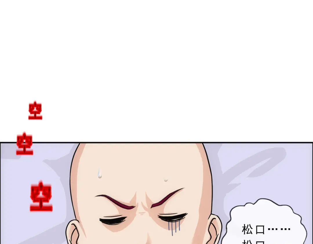 《解离妖圣》第208话 第50页