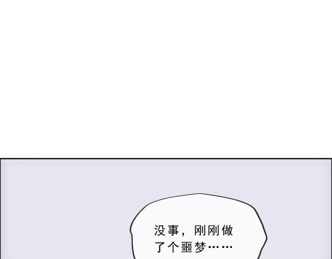 《解离妖圣》第208话 第64页