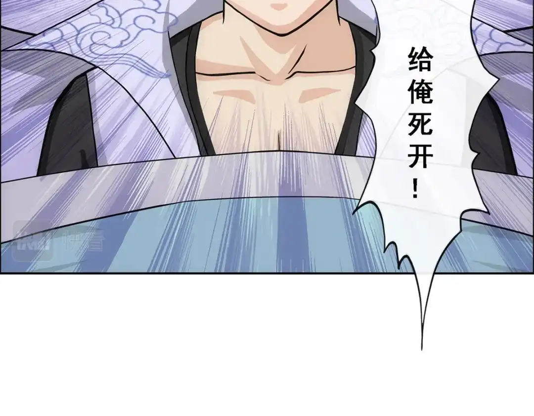 《解离妖圣》第208话 第55页
