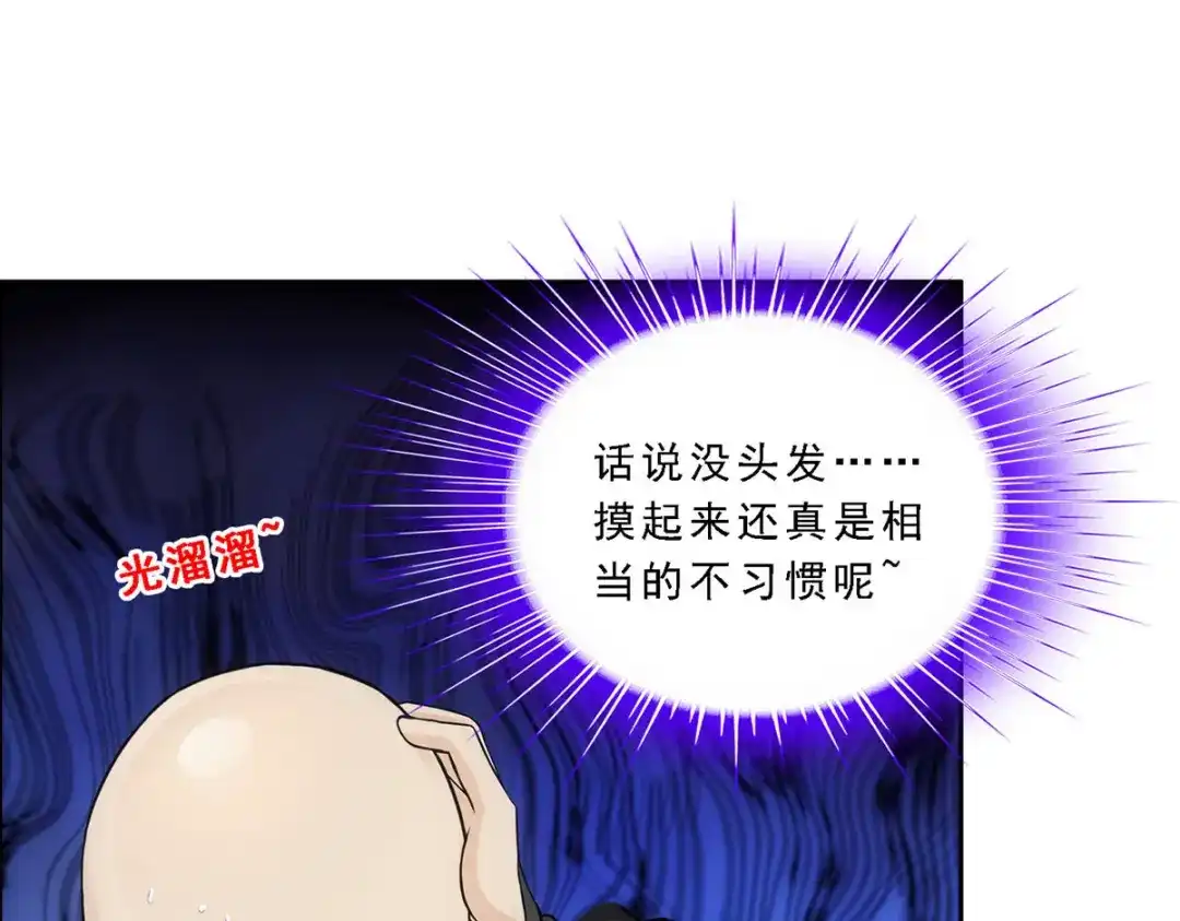 《解离妖圣》第208话 第68页