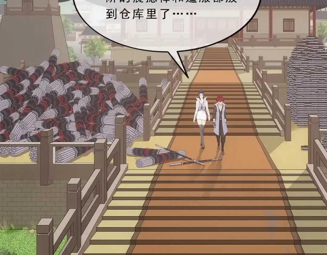 《解离妖圣》第208话 第106页