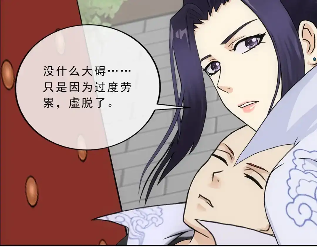 《解离妖圣》第208话 第26页