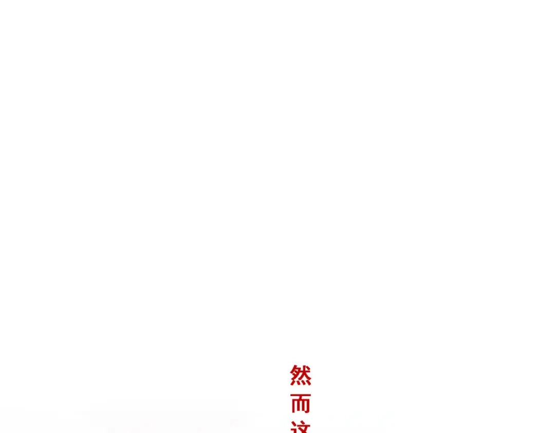 《解离妖圣》第208话 第146页