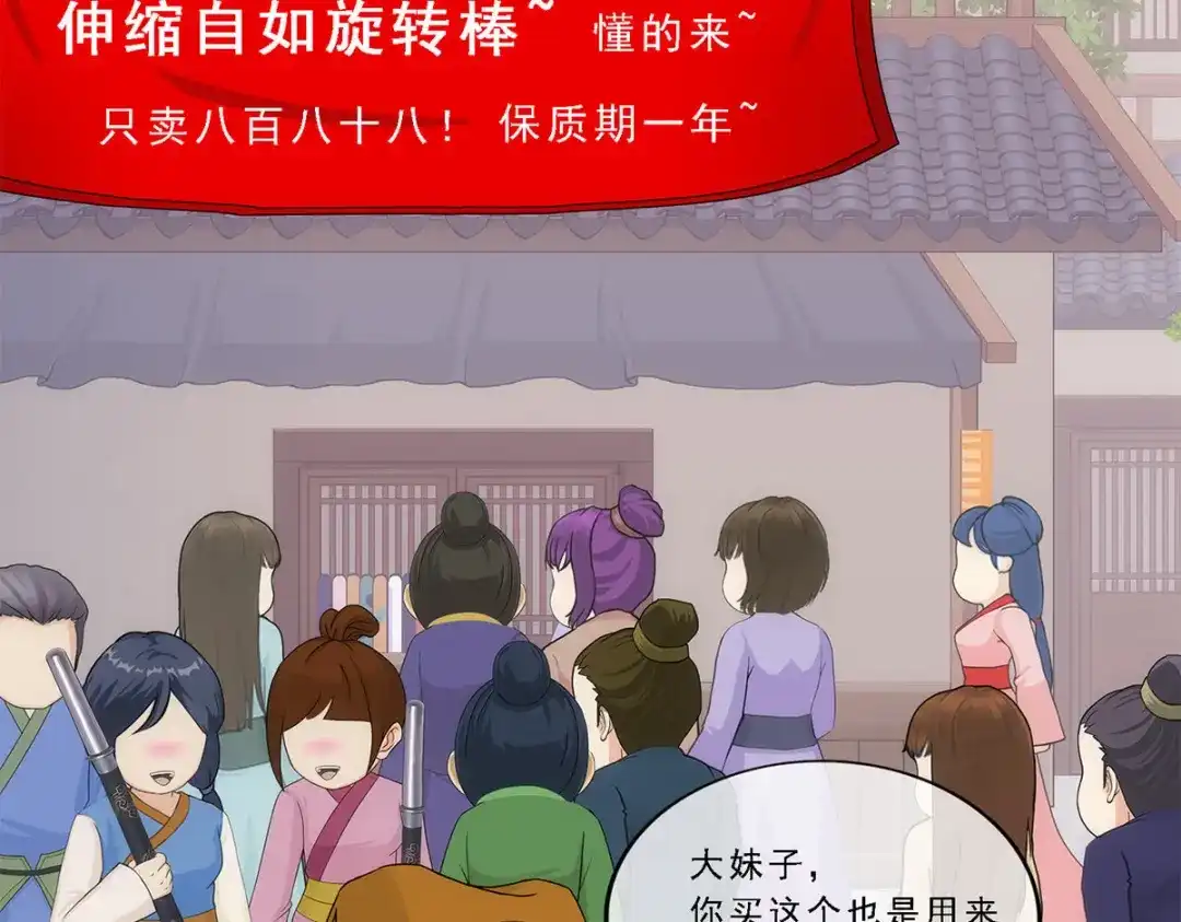 《解离妖圣》第208话 第149页