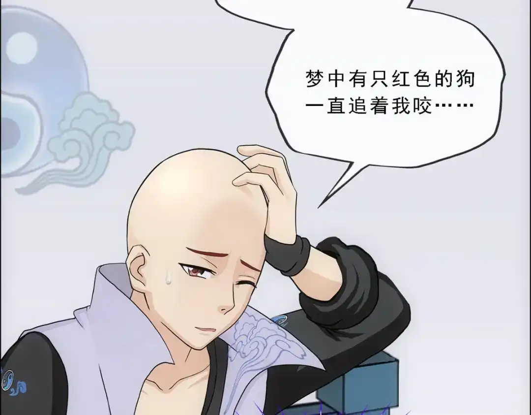 《解离妖圣》第208话 第65页