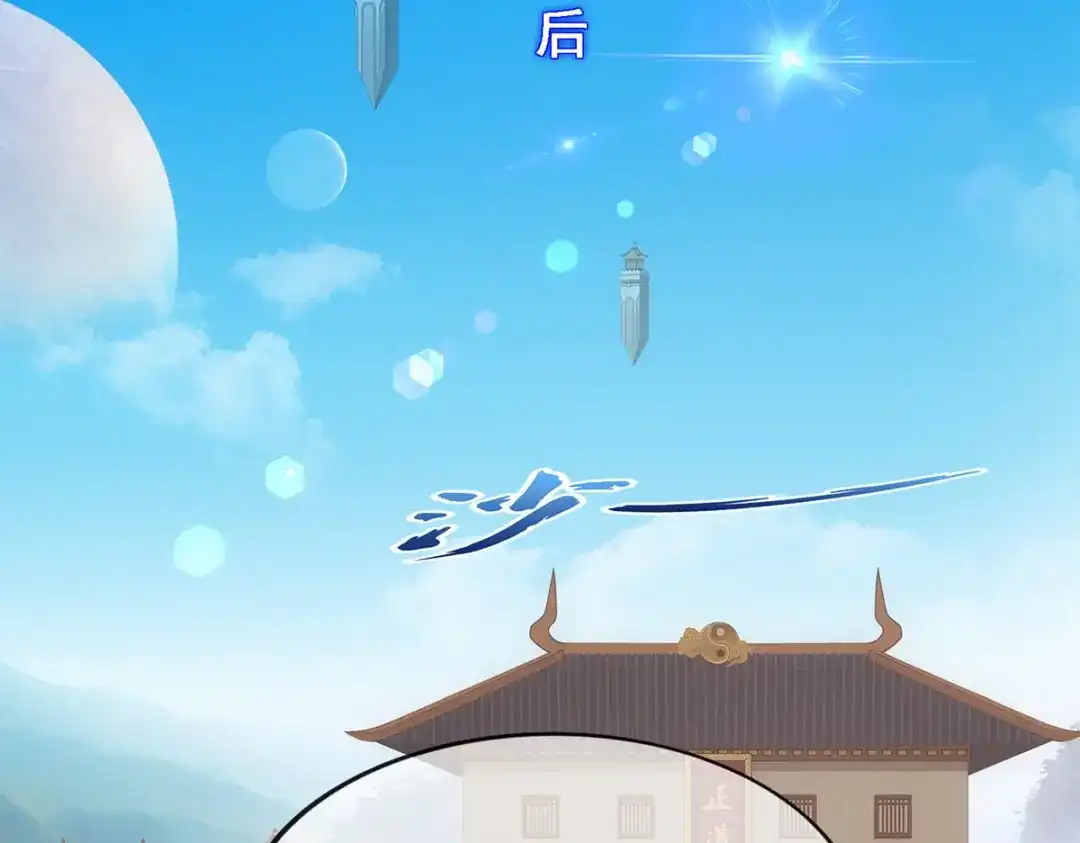 《解离妖圣》第208话 第104页