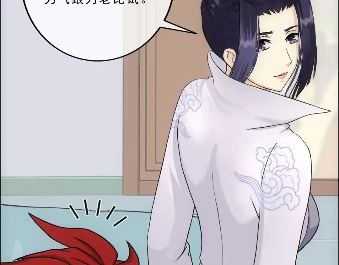 《解离妖圣》第208话 第97页