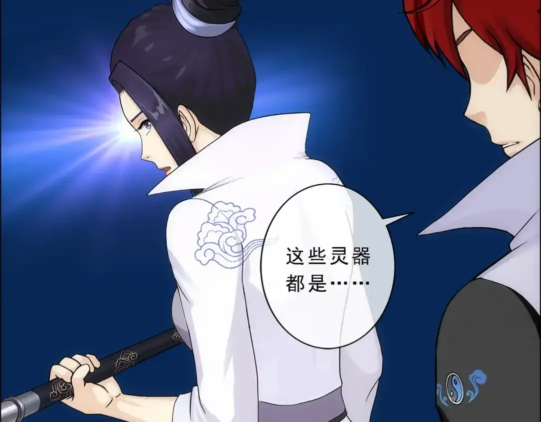 《解离妖圣》第208话 第113页