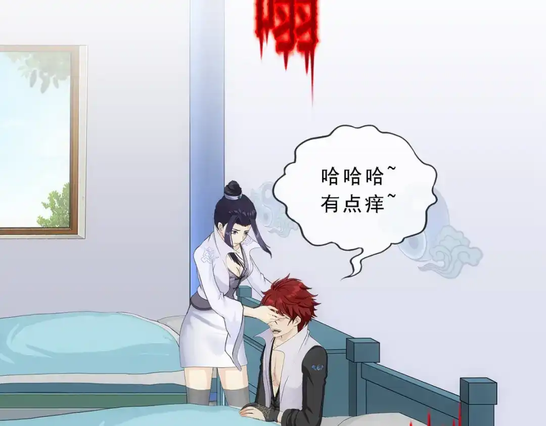 《解离妖圣》第208话 第80页