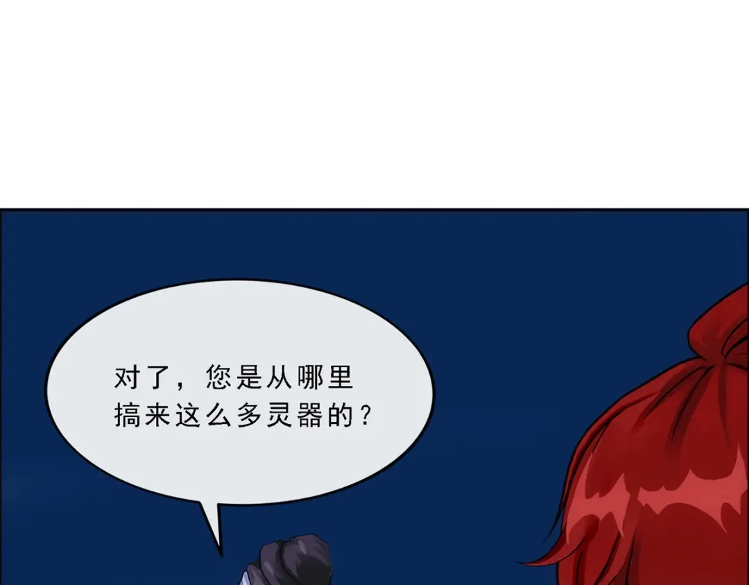 《解离妖圣》第208话 第112页