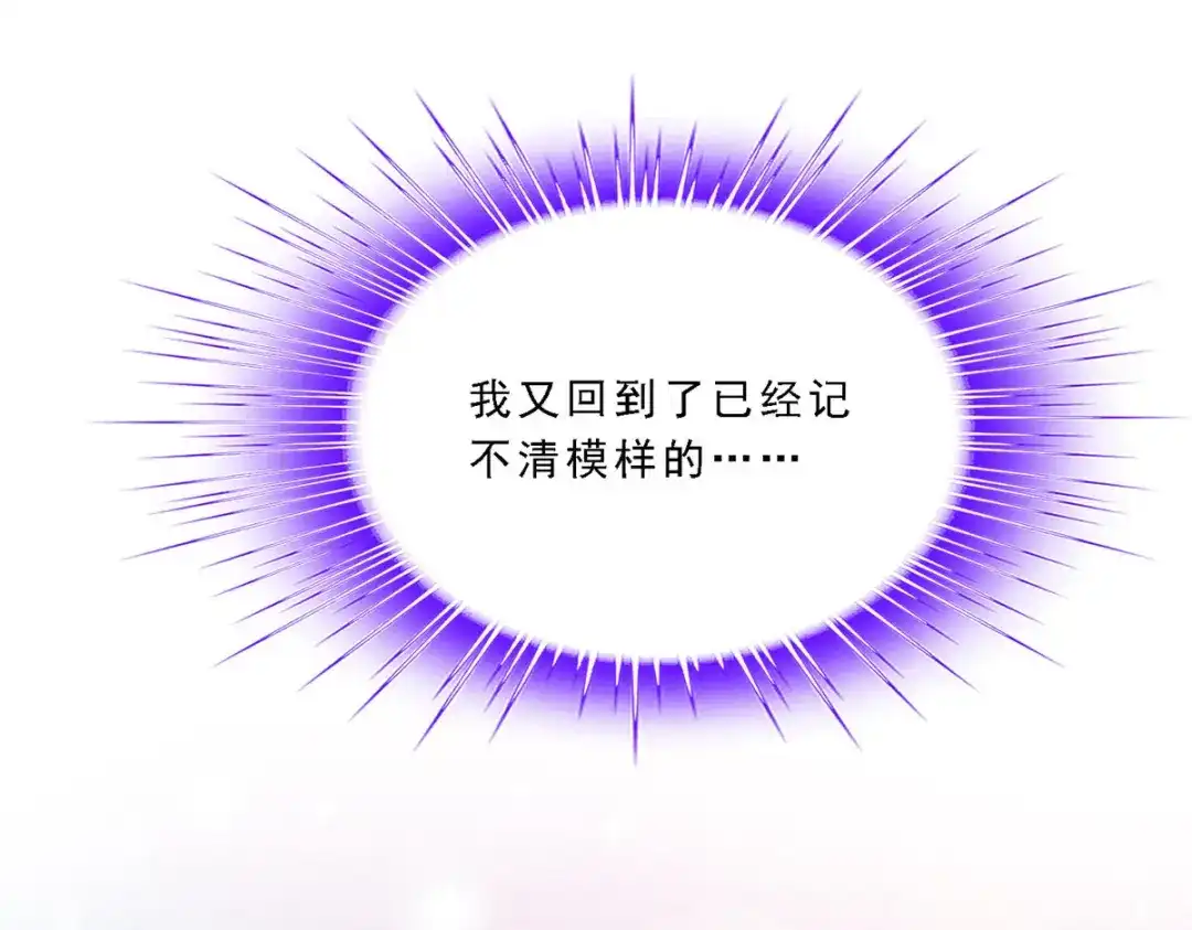 《解离妖圣》第208话 第91页