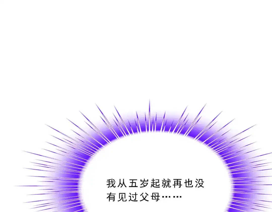 《解离妖圣》第208话 第83页