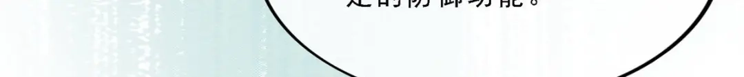 《解离妖圣》第208话 第75页