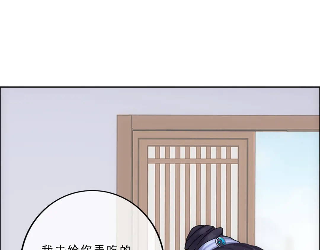 《解离妖圣》第208话 第95页