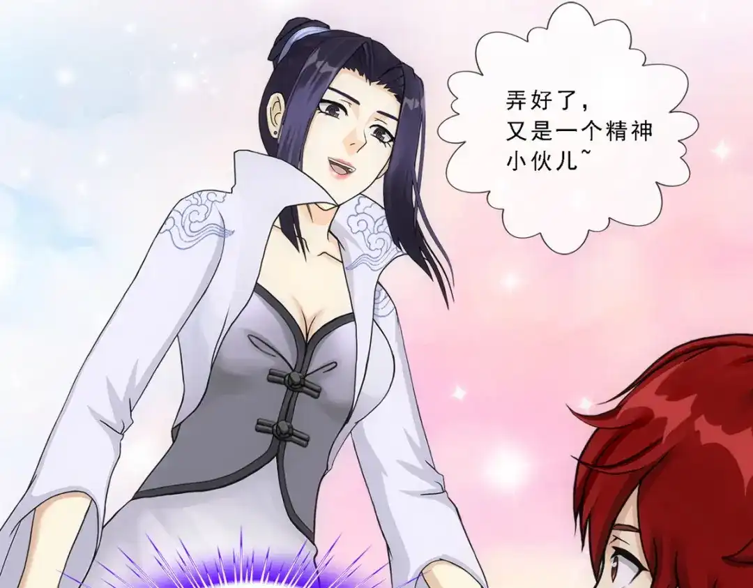 《解离妖圣》第208话 第92页