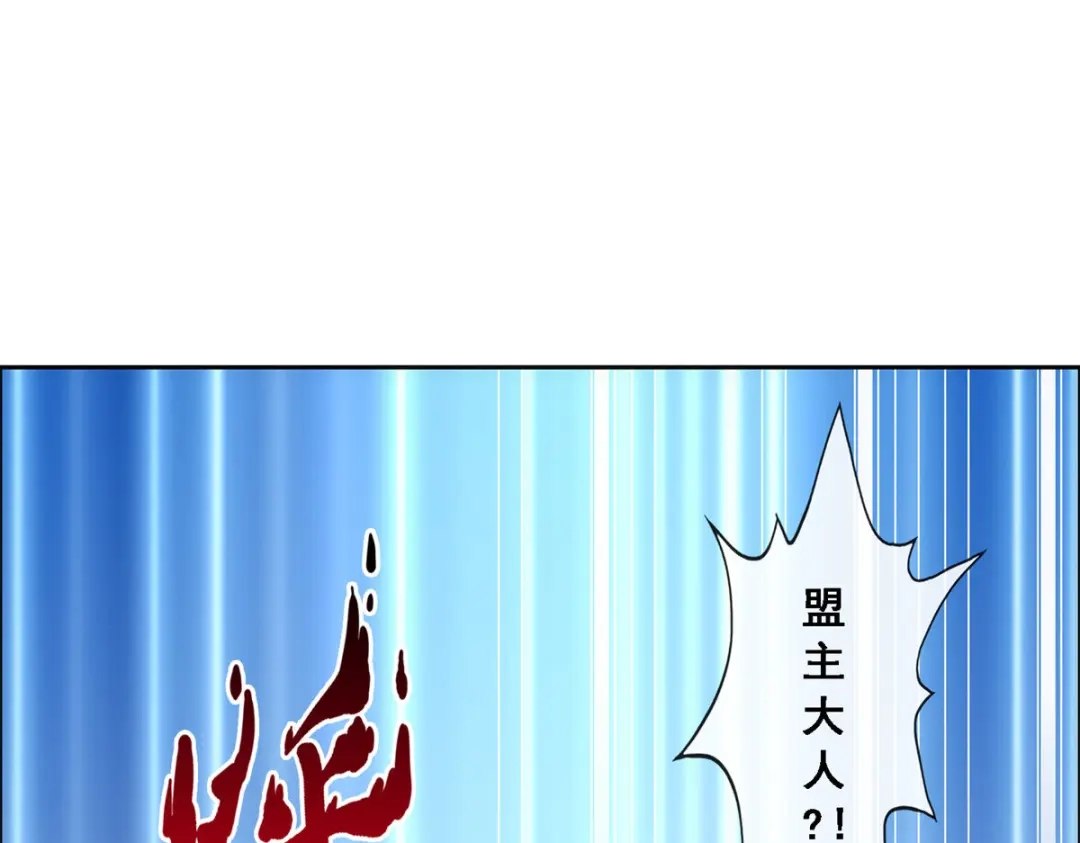 《解离妖圣》第208话 第14页