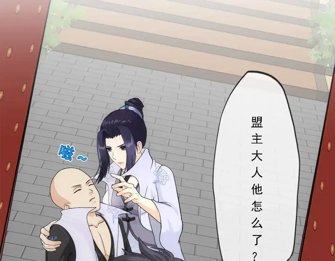 《解离妖圣》第208话 第22页