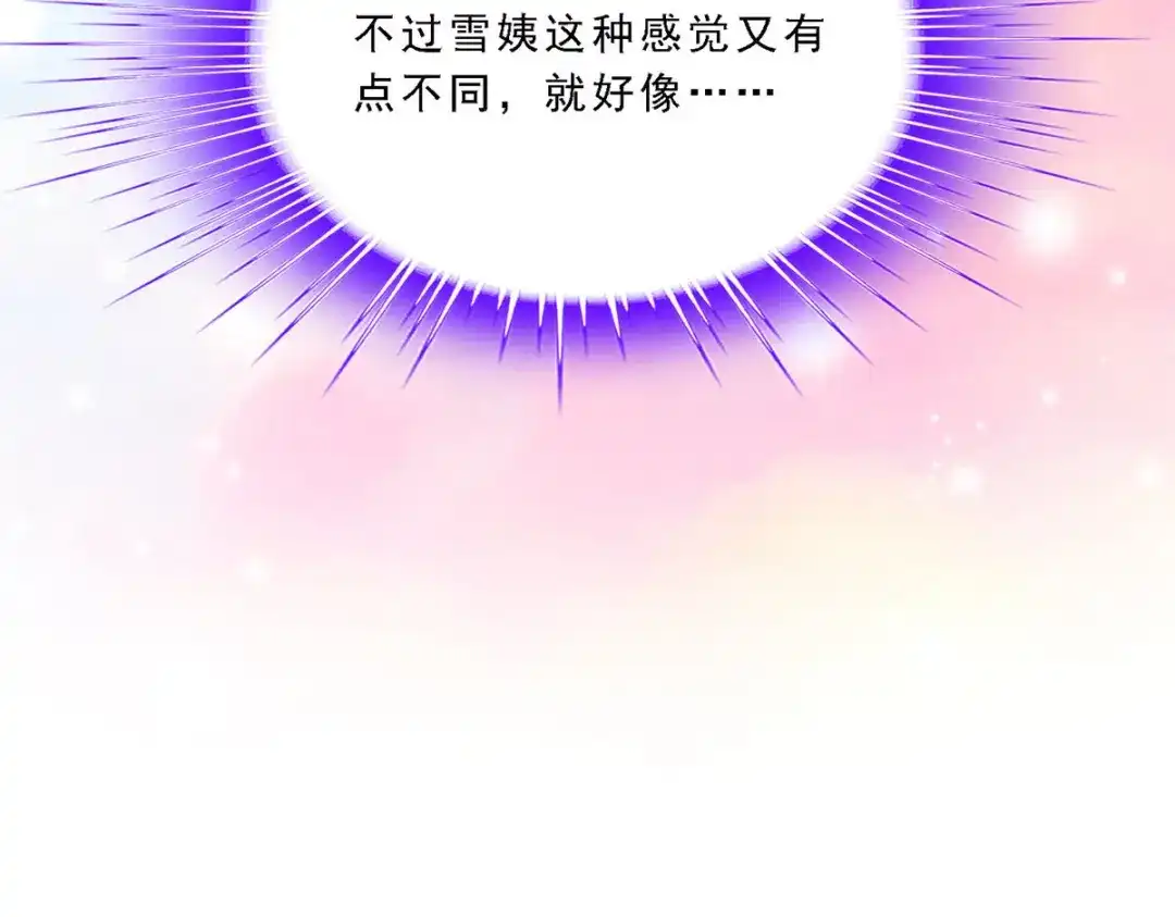 《解离妖圣》第208话 第89页
