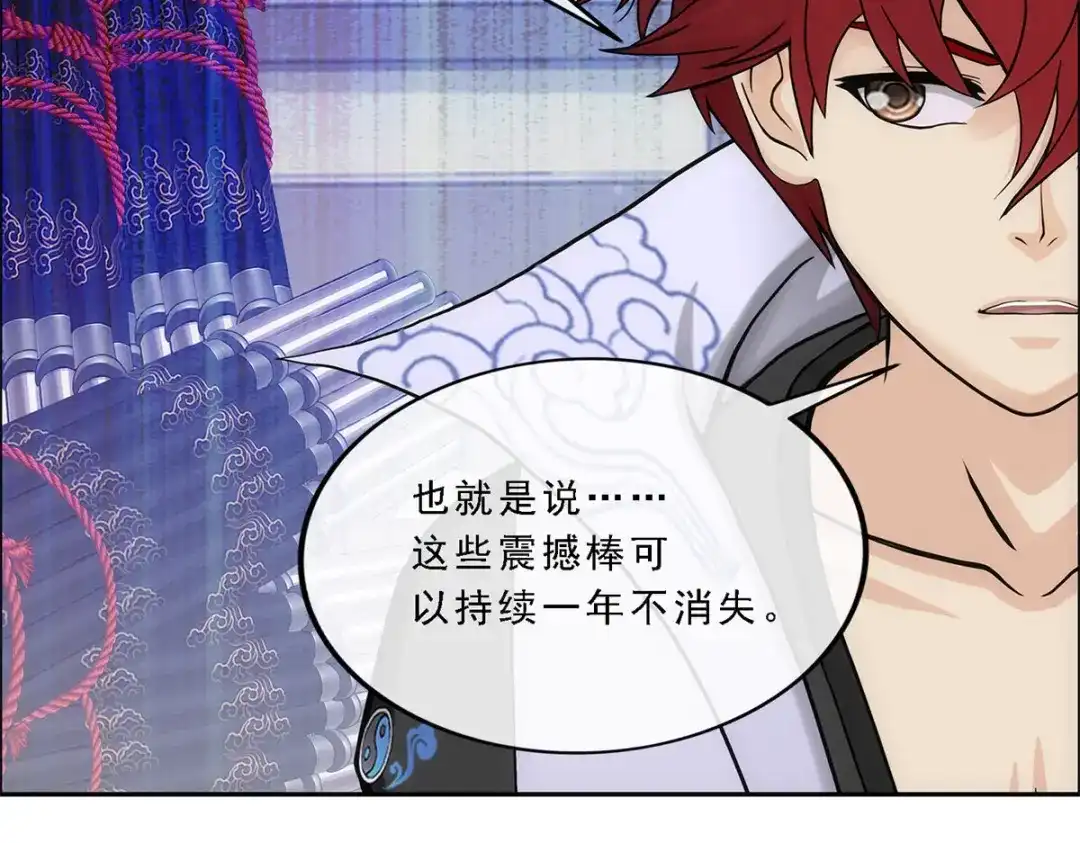 《解离妖圣》第208话 第133页