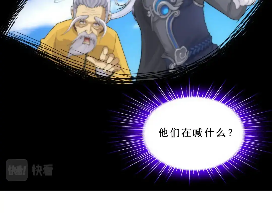 《解离妖圣》第208话 第35页