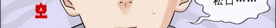 《解离妖圣》第208话 第51页