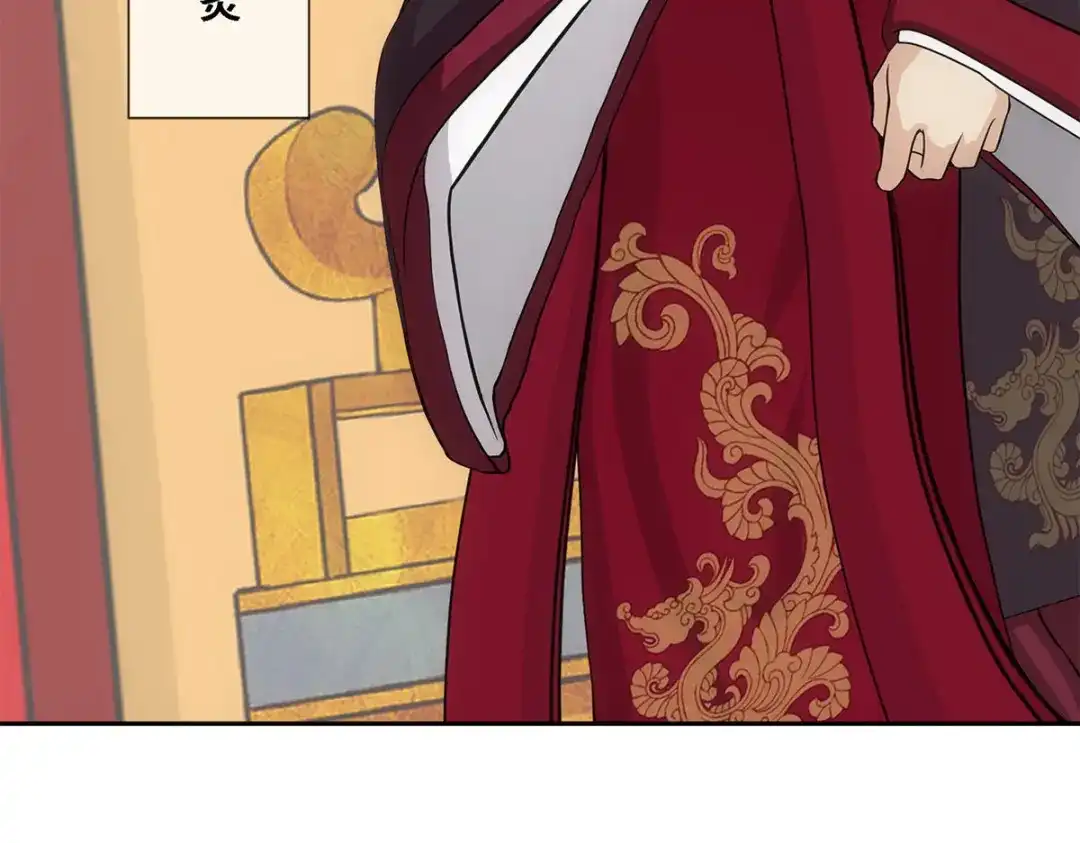 《解离妖圣》第209话 第31页