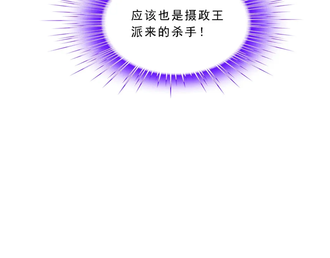《解离妖圣》第209话 第119页