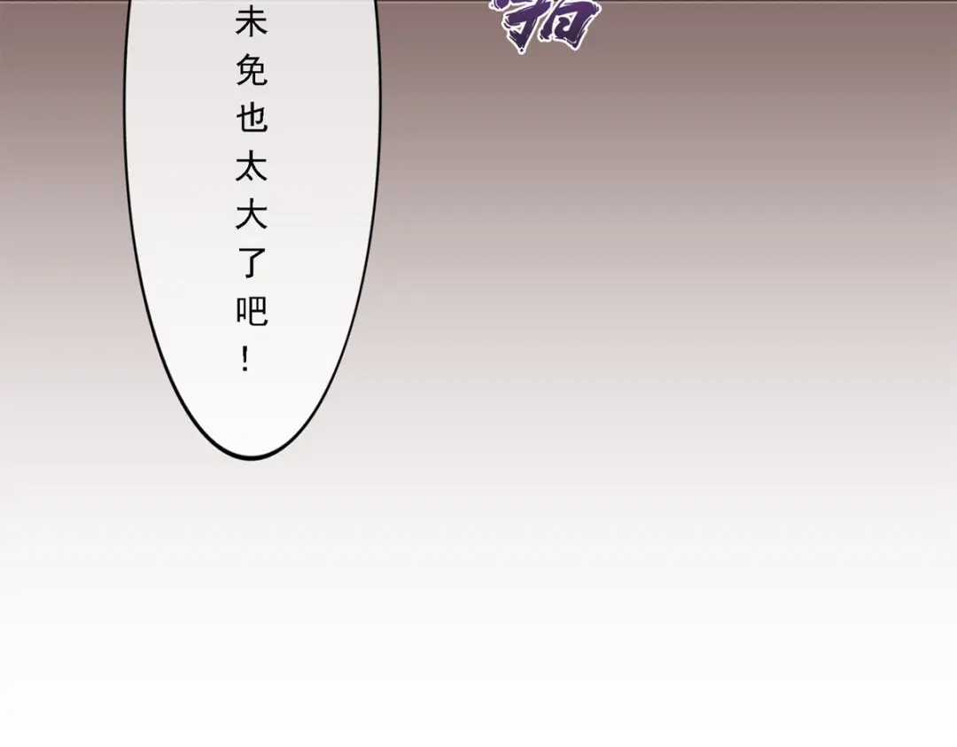 《解离妖圣》第209话 第83页